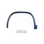 Молдинг крыла переднего левого SKODA Kodiaq I (16-21) NSP арт. NSPRS97N14