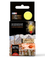 Ароматизатор ARNEZI арт. A1509155