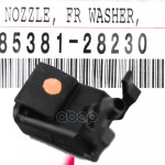 Форсунка омывателя лобового стекла TOYOTA арт. 8538128230