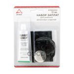 Набор заплат для ремонта резиновых изделий 13пр. A ARNEZI арт. R7950002