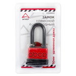 Замок навесной 50мм всепогодный удлиненная дужка ARNEZI арт. A1509023