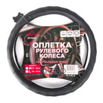 Оплетка руля ARNEZI арт. A0501032