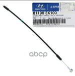 Трос замка капота Hyundai-KIA арт. 811903X100