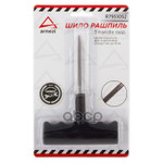 Шило-рашпиль для подготовки отверстий до 6мм ARNEZ ARNEZI арт. R7951052