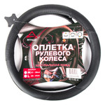 Оплетка руля ARNEZI арт. A0501030