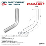 Гиб глушителя универсальный CBD арт. CBD604008