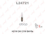 Лампа накаливания H21W 24V 21W BAY9S LYNXauto арт. L24721