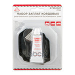 Набор заплат кордовых диагональных для ремонта бес ARNEZI арт. R7950007