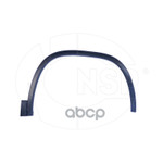 Молдинг крыла переднего правого SKODA Kodiaq I (16-21) NSP арт. NSPRS97N15