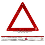 Знак аварийной остановки компактный ARNEZI арт. A0202003