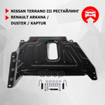 Защита системы выпуска отработавших газов Автоброня арт. 111047253