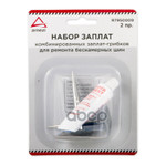 Набор заплат-грибков для ремонта бескамерных шин 2 ARNEZI арт. R7950009