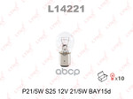 Лампа накаливания P21/5W S25 12V 21/5W BAY15D ( MIN 10ШТ ) LYNXauto арт. L14221