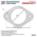 Прокладка глушителя Прокладка глушителя CHEVROLET CBD арт. CBD605027