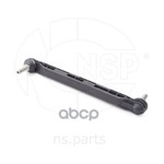 Тяга/стойка стабилизатора NSP арт. NSP0113219141