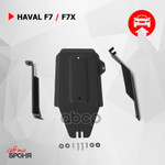 Защита редуктора Автоброня арт. 111094191