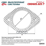 Прокладка глушителя Прокладка глушителя AUDI, SKOD CBD арт. CBD605025