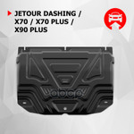 Защита двигателя Автоброня арт. 111009361