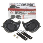 Сигнал звуковой ARNEZI арт. A1509203