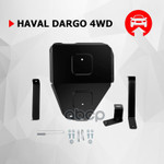 Защита редуктора Автоброня арт. 111094271