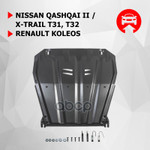 Защита картера+КППсталь 1.5 ммNissan Qashqai RU 1.2T, 2.0 15-19, Qashqai 2.0 4WD 19&gt; Автоброня арт. 111041581