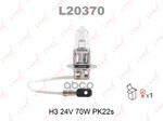 Лампа галогеновая H3 24V 70W PK22S LYNXauto арт. L20370