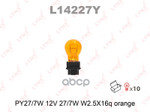 Лампа накаливания PY27/7W 12V 27/7W W2,5x16q ORANGE LYNXauto арт. L14227Y