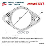 Прокладка глушителя HYUNDAI, KIA 28751-2B200. CBD арт. CBD605020