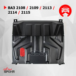 Запчасти а/м Автоброня арт. 1060151