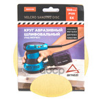 Круг абразивный (шлифовальный) d=150 мм P120 под л ARNEZI арт. R8010108