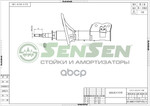 Амортизатор подвески Sensen арт. 42140418