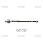 Тяга рулевая CTR арт. CR0327