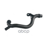 Трубка системы охлаждения VAG арт. 06H121065D