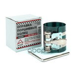 Оправка для поршневых колец ARNEZI арт. R7720001