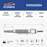 Свеча накаливания Hyundai/KIA пр. Турция KORWIN арт. KWNE0004