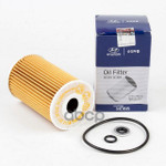 ФИЛЬТР МАСЛЯНЫЙ TDI (НАСТОЯЩИЙ ОРИГИНАЛ) Hyundai-KIA арт. 263202A501