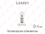 Лампа накаливания P21/5W S25 24V 21/5W BAY15D ( MIN 10ШТ ) LYNXauto арт. L24221