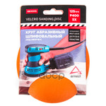 Круг абразивный (шлифовальный) d=125мм P400 под ли ARNEZI арт. R8010016