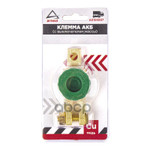 Клемма аккумулятора ARNEZI арт. A0103007