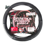 Оплетка руля ARNEZI арт. A0501034