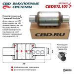 Резонатор универсальный ZeroNoise 11029055 секционный 7-камерный. CBD арт. CBD512101