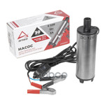 А/з_Насос для перекачки топлива 12в. 30лмин. с фильтром ARNEZI арт. R7005001