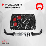 Защита двигателя Автоброня арт. 111023601