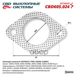 Прокладка глушителя Прокладка глушителя CHEVROLET, CBD арт. CBD605024