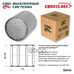 Пламегаситель коллекторный 100110 секционный из Нержавеющей стали. CBD арт. CBD513005