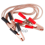 Провода прикуривания ARNEZI арт. A0102009