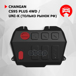 Защита двигателя Автоброня арт. 111089081