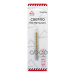 Сверло по металлу HSS 4.0мм нитрид-титановое покры ARNEZI арт. R5201040