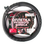 Оплетка руля ARNEZI арт. A0501033