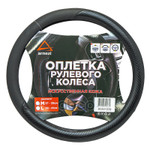 Оплетка руля ARNEZI арт. A0501039